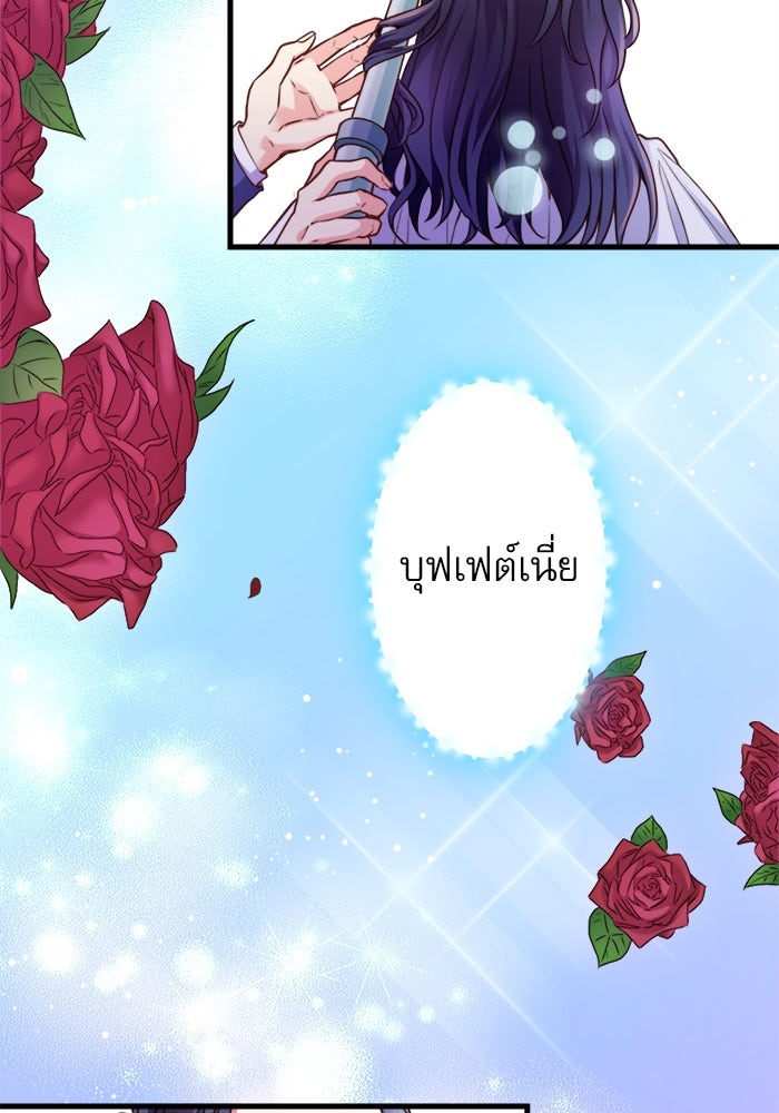 ระบบสมาชิกกิ๊กลับรายเดือน - หน้า 43