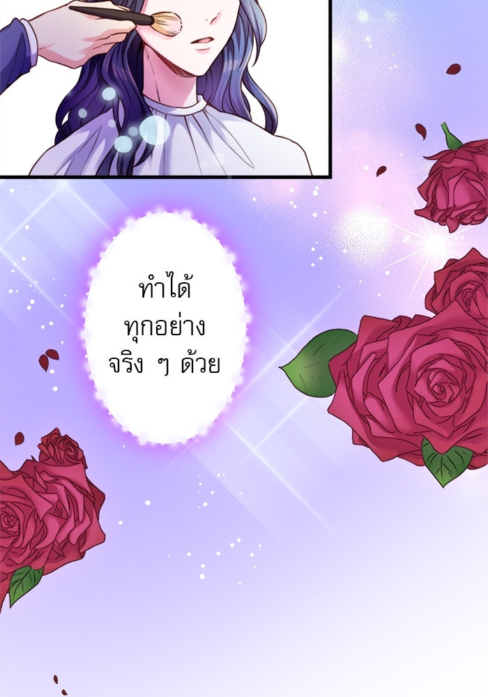 ระบบสมาชิกกิ๊กลับรายเดือน - หน้า 44