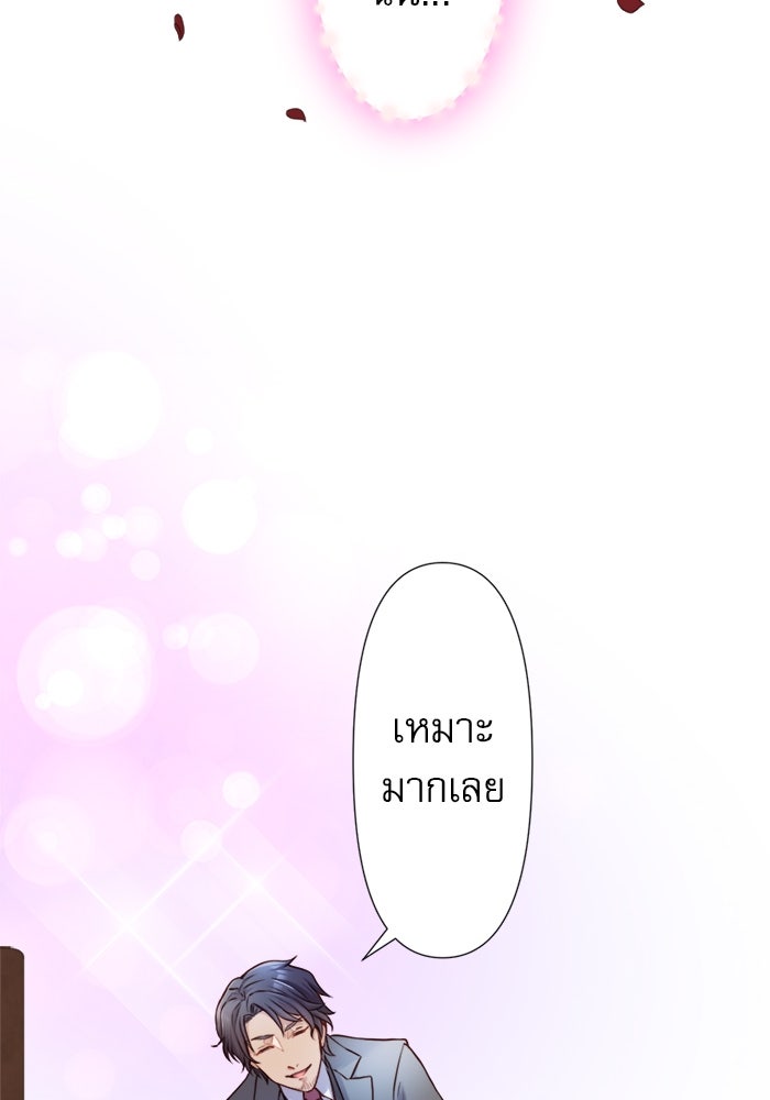 ระบบสมาชิกกิ๊กลับรายเดือน - หน้า 46