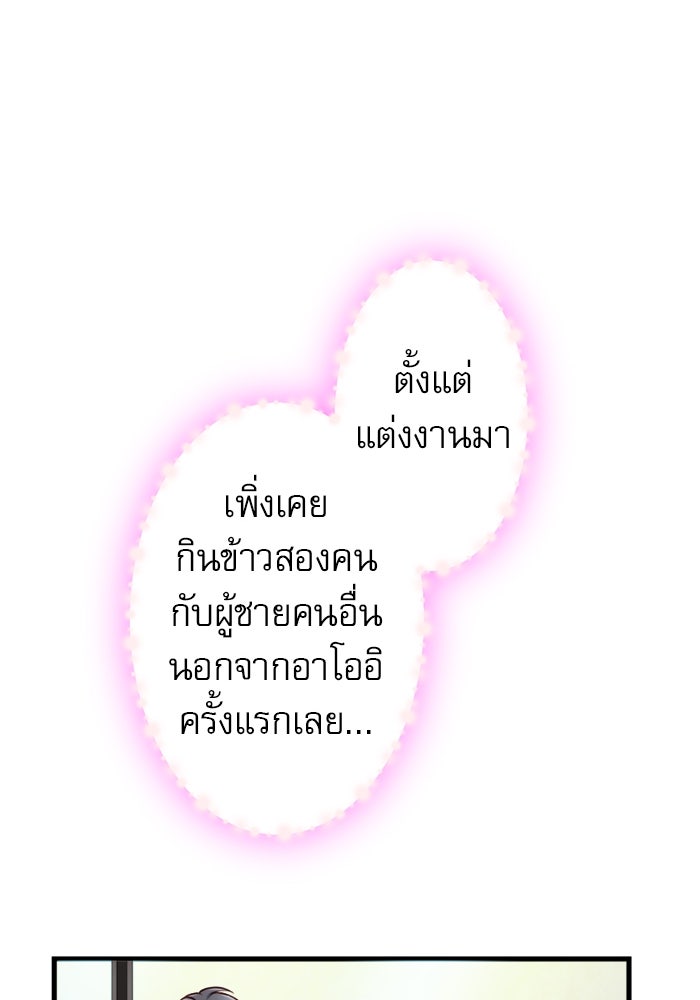 ระบบสมาชิกกิ๊กลับรายเดือน - หน้า 49