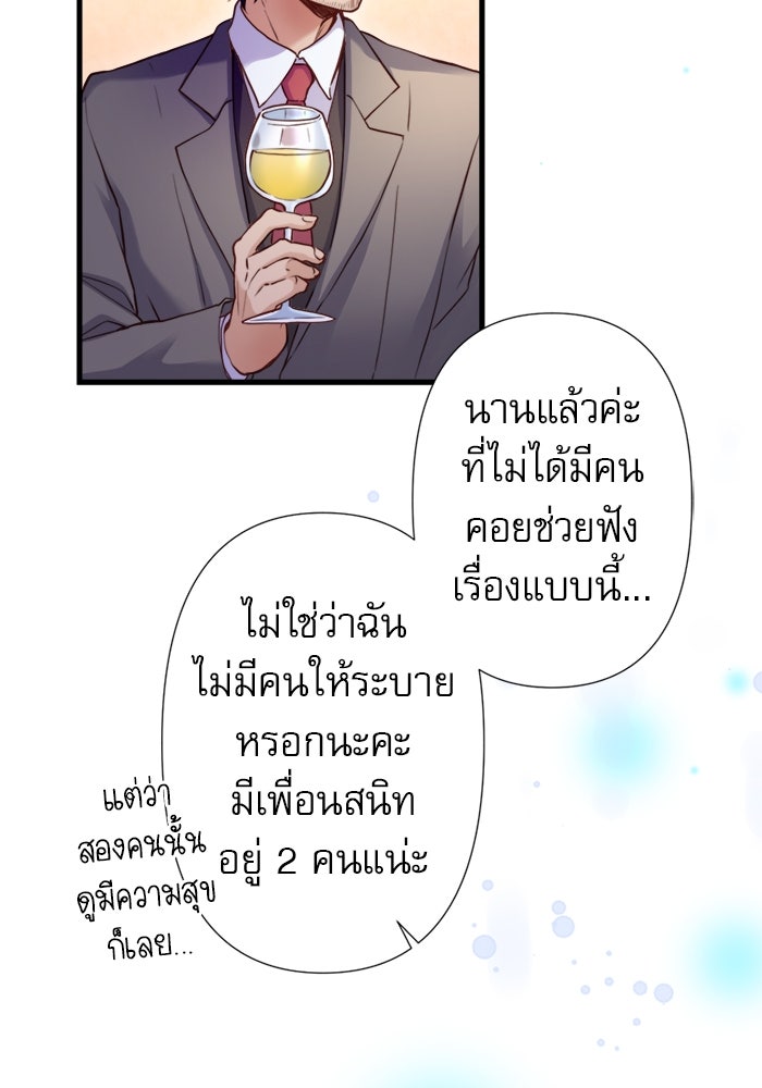 ระบบสมาชิกกิ๊กลับรายเดือน - หน้า 56