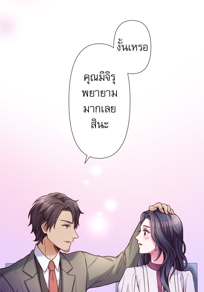 ระบบสมาชิกกิ๊กลับรายเดือน - หน้า 58