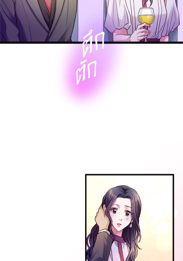 ระบบสมาชิกกิ๊กลับรายเดือน - หน้า 59