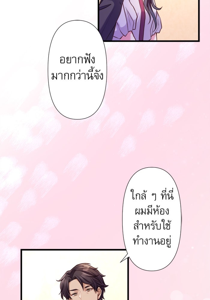 ระบบสมาชิกกิ๊กลับรายเดือน - หน้า 60