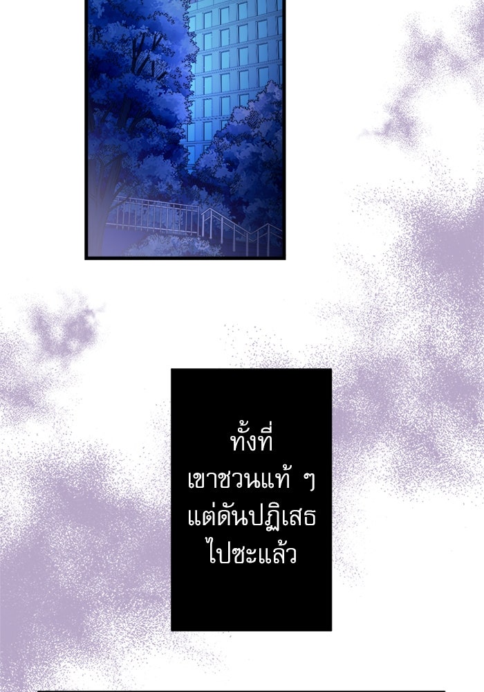 ระบบสมาชิกกิ๊กลับรายเดือน - หน้า 69