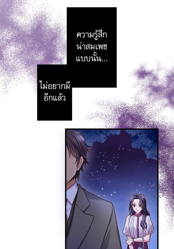 ระบบสมาชิกกิ๊กลับรายเดือน - หน้า 71