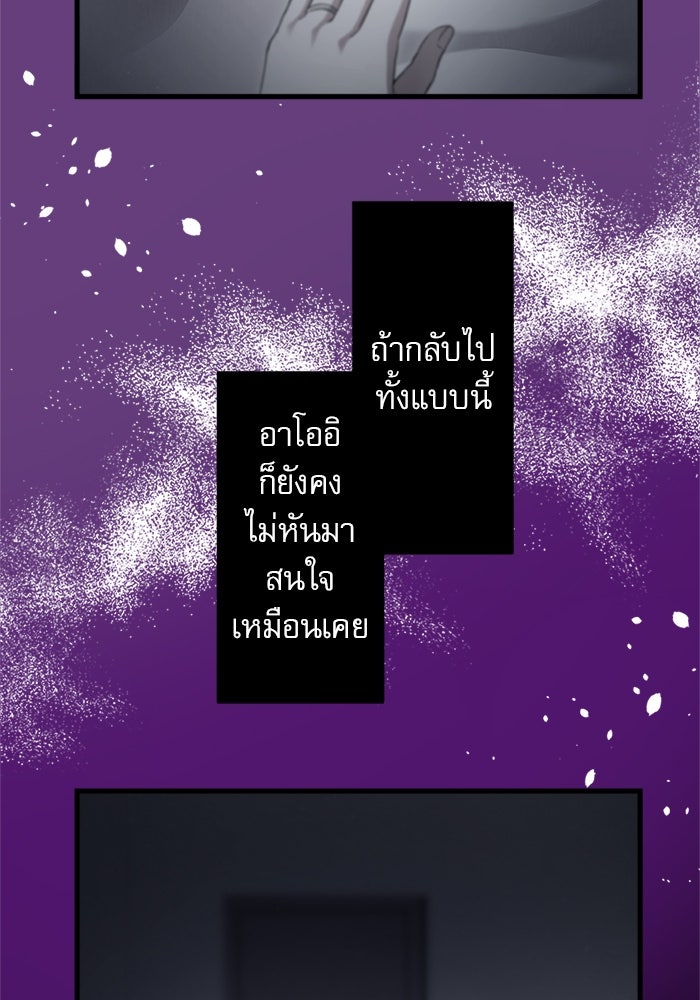 ระบบสมาชิกกิ๊กลับรายเดือน - หน้า 74