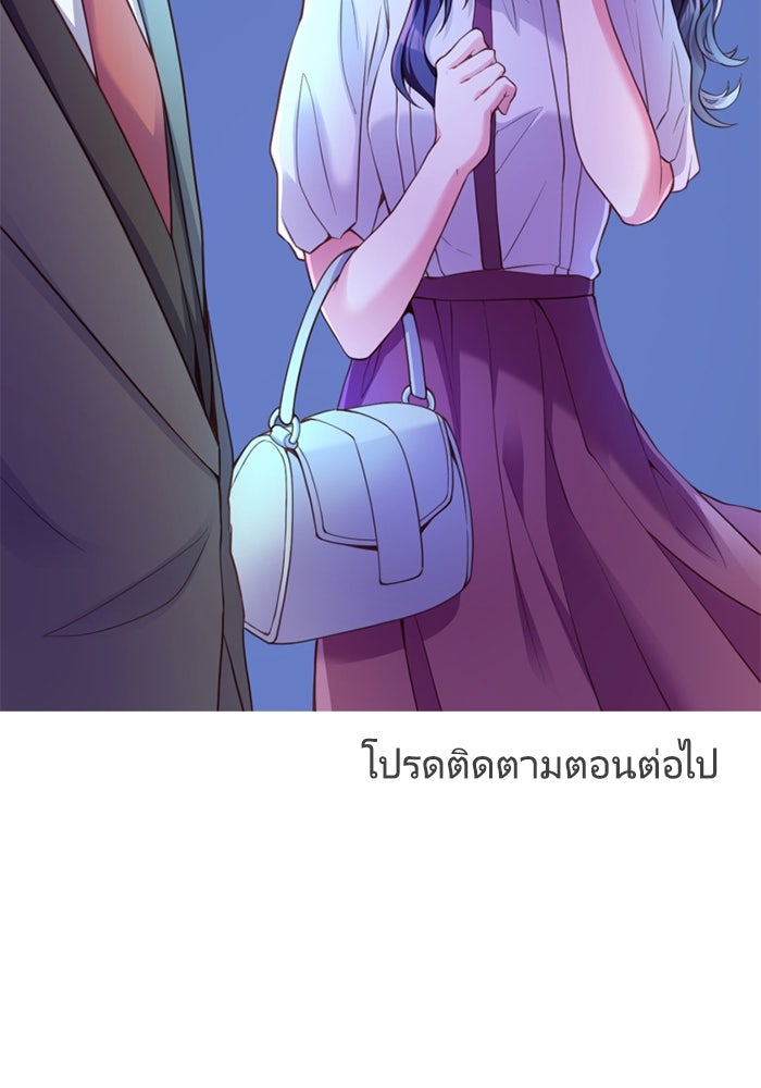 ระบบสมาชิกกิ๊กลับรายเดือน - หน้า 80