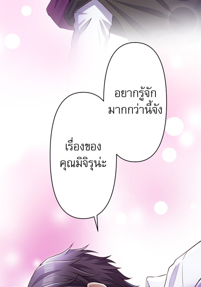 ระบบสมาชิกกิ๊กลับรายเดือน - หน้า 32