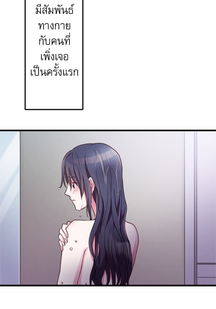 ระบบสมาชิกกิ๊กลับรายเดือน - หน้า 45
