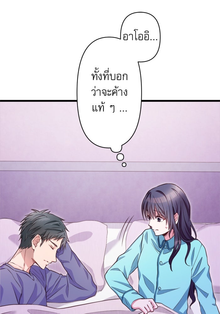 ระบบสมาชิกกิ๊กลับรายเดือน - หน้า 71