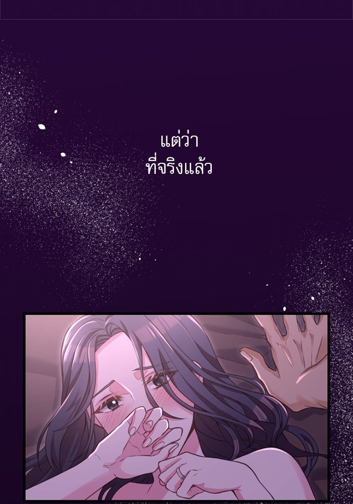 ระบบสมาชิกกิ๊กลับรายเดือน - หน้า 86