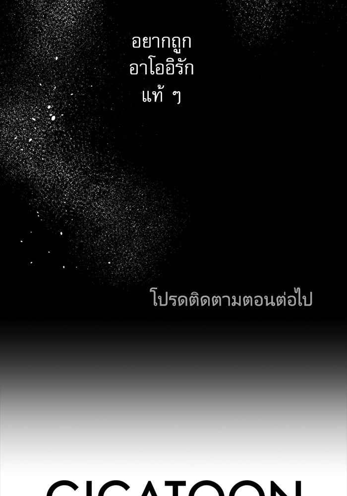 ระบบสมาชิกกิ๊กลับรายเดือน - หน้า 89