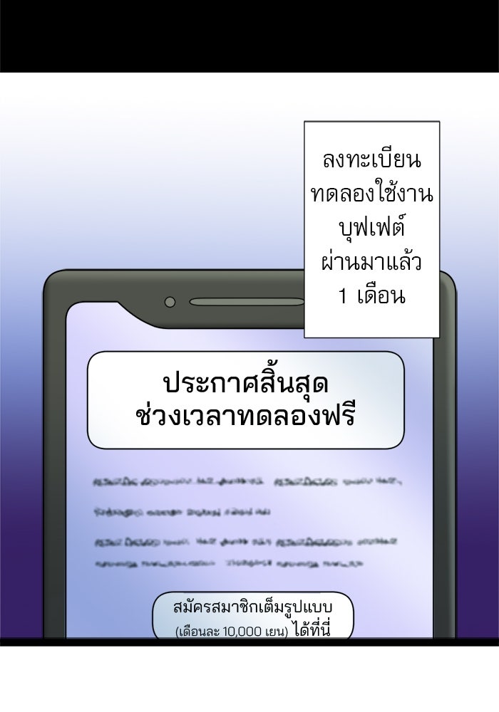 ระบบสมาชิกกิ๊กลับรายเดือน - หน้า 11