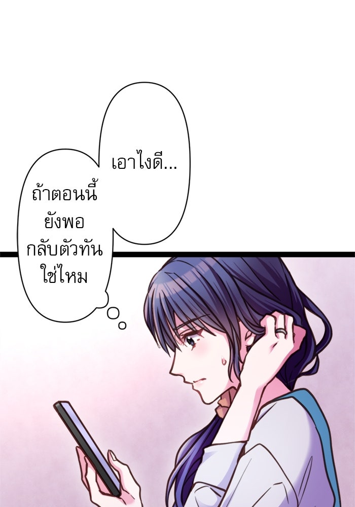 ระบบสมาชิกกิ๊กลับรายเดือน - หน้า 12