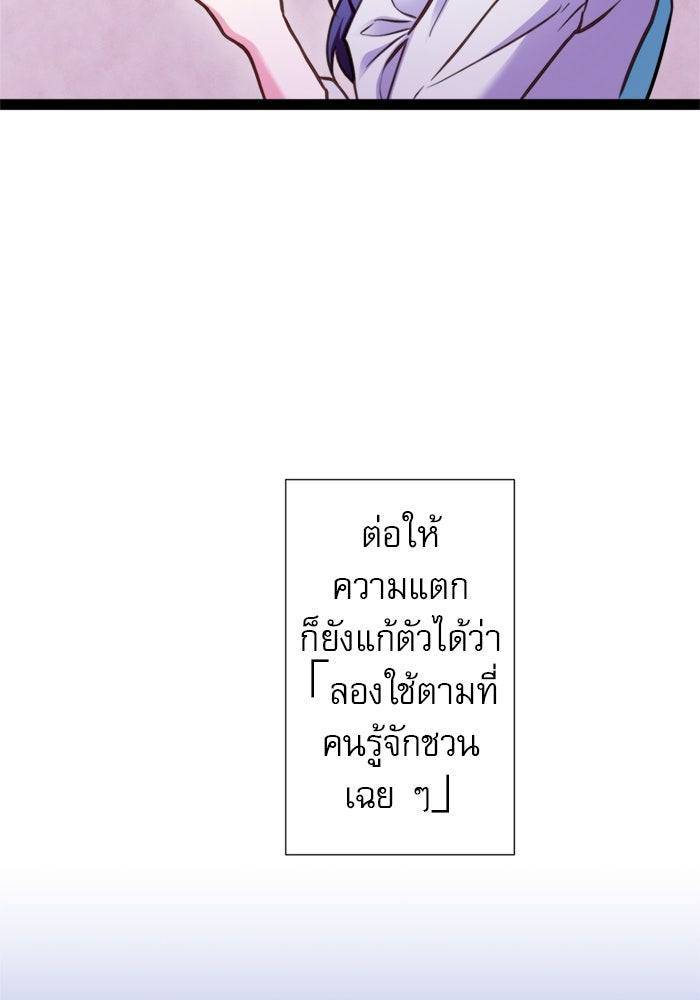 ระบบสมาชิกกิ๊กลับรายเดือน - หน้า 13
