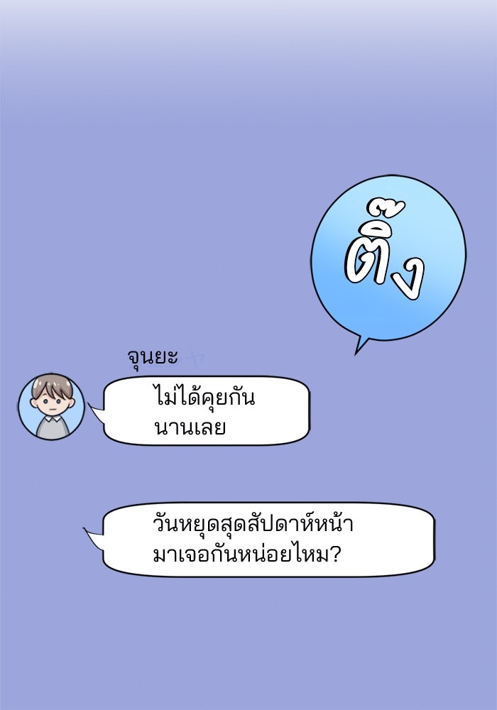 ระบบสมาชิกกิ๊กลับรายเดือน - หน้า 14