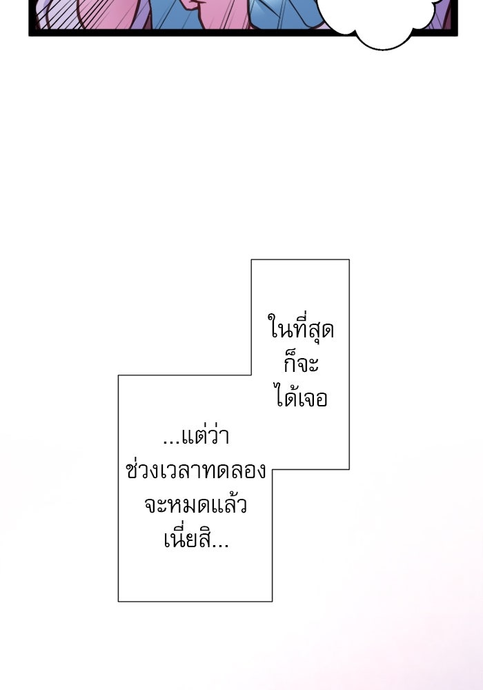 ระบบสมาชิกกิ๊กลับรายเดือน - หน้า 16