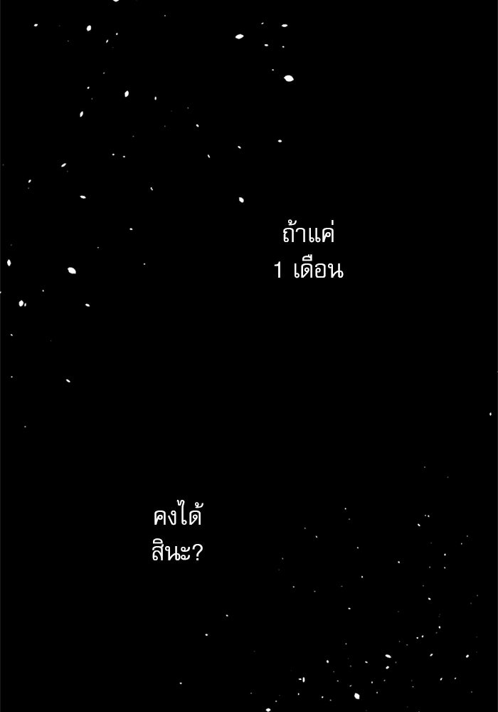 ระบบสมาชิกกิ๊กลับรายเดือน - หน้า 18