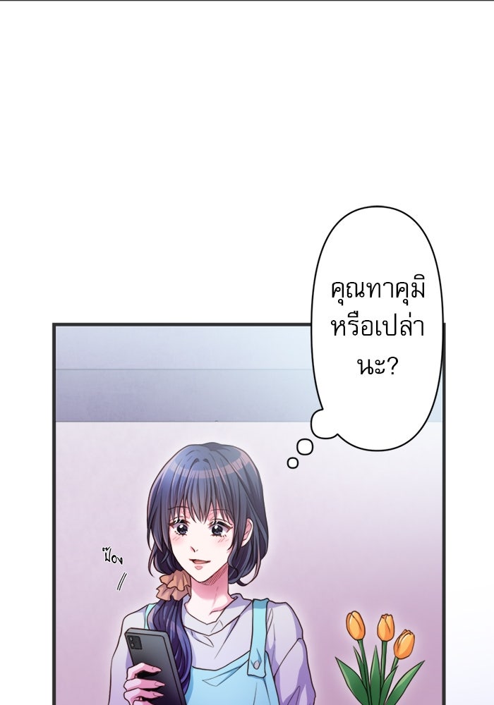 ระบบสมาชิกกิ๊กลับรายเดือน - หน้า 2