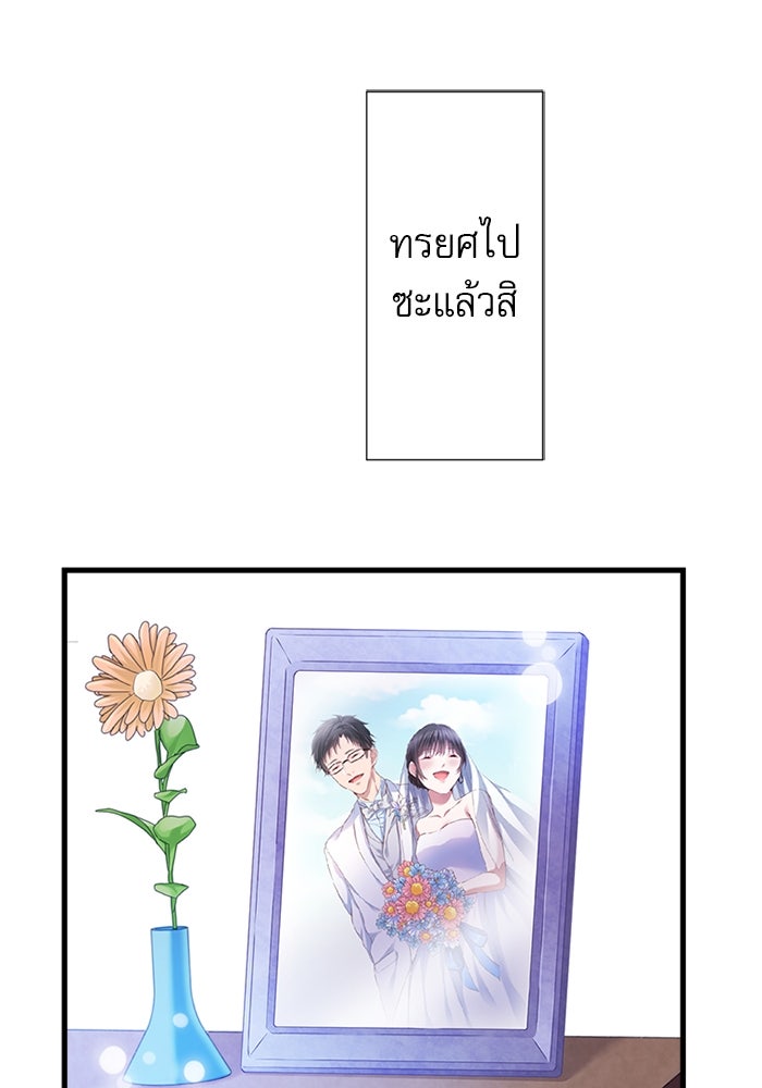 ระบบสมาชิกกิ๊กลับรายเดือน - หน้า 21