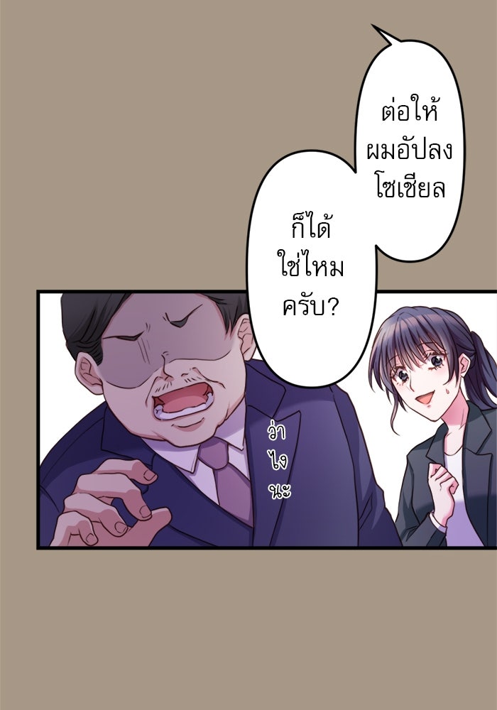 ระบบสมาชิกกิ๊กลับรายเดือน - หน้า 25