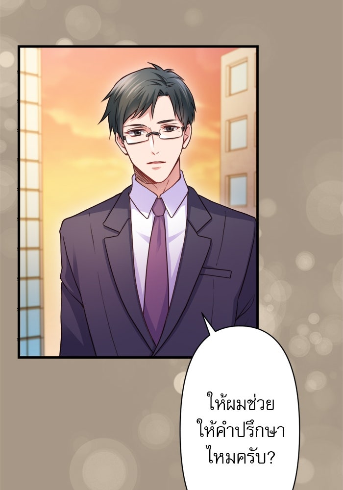 ระบบสมาชิกกิ๊กลับรายเดือน - หน้า 27