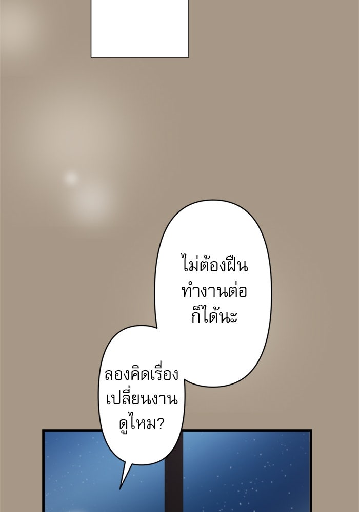 ระบบสมาชิกกิ๊กลับรายเดือน - หน้า 32