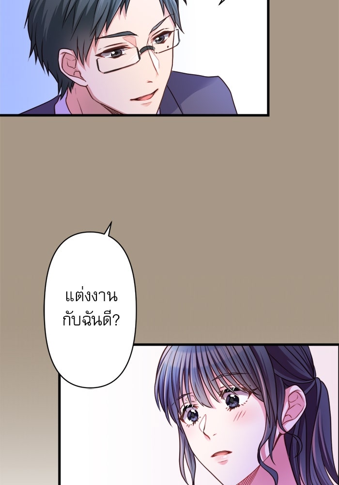 ระบบสมาชิกกิ๊กลับรายเดือน - หน้า 34