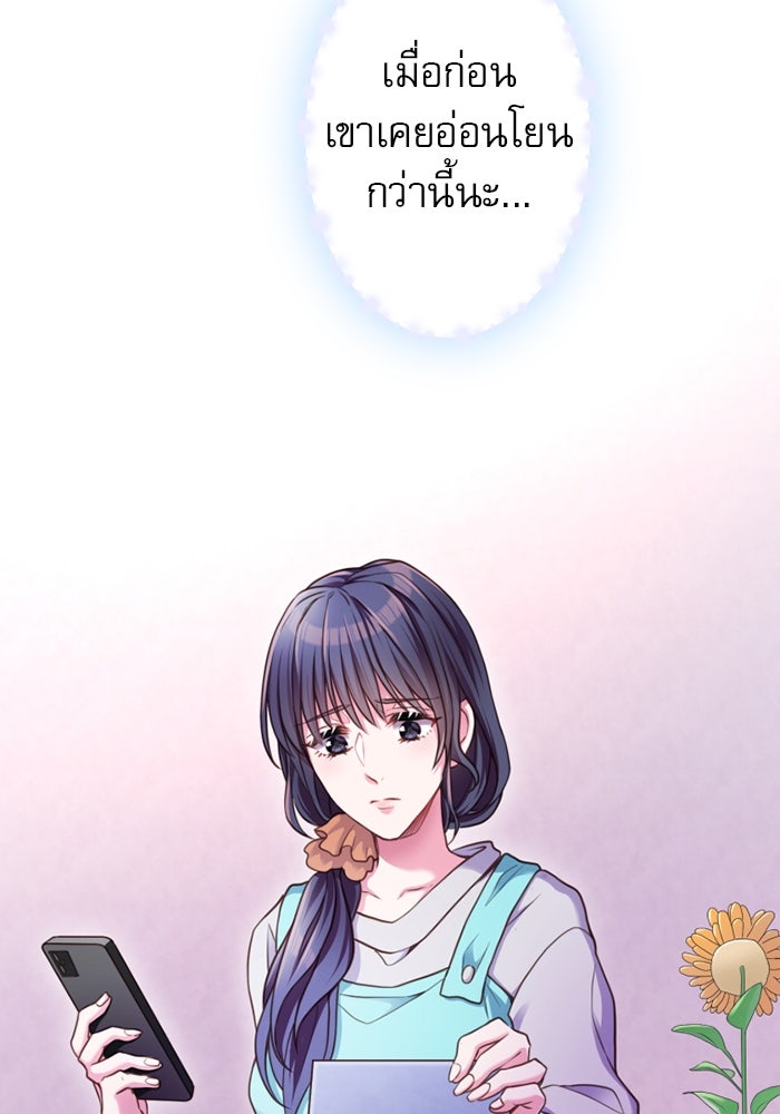 ระบบสมาชิกกิ๊กลับรายเดือน - หน้า 40