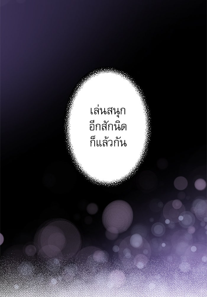ระบบสมาชิกกิ๊กลับรายเดือน - หน้า 43