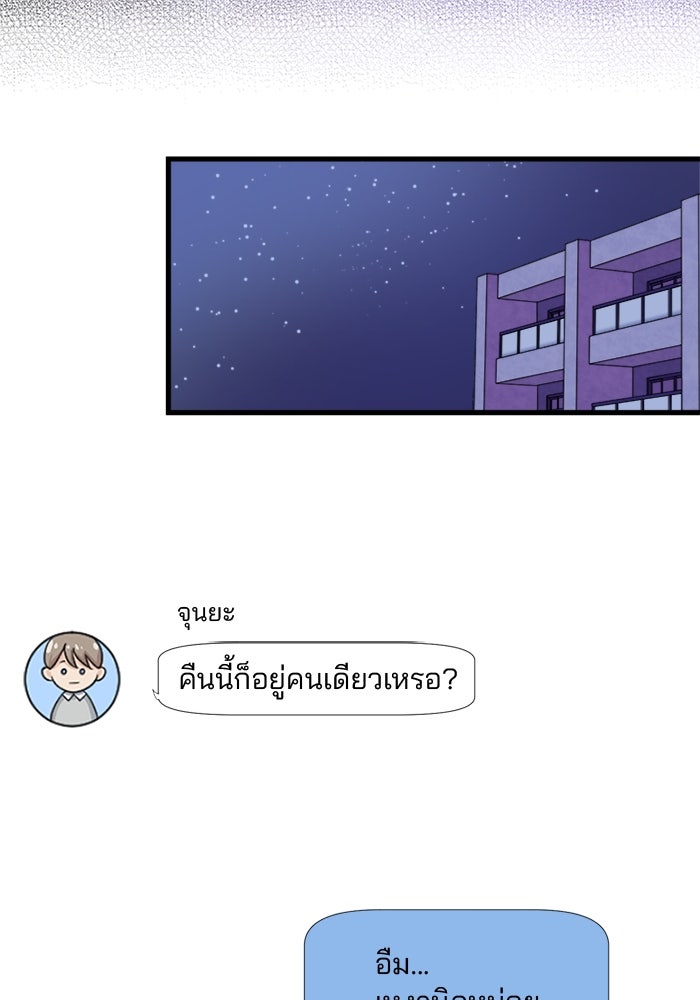 ระบบสมาชิกกิ๊กลับรายเดือน - หน้า 44