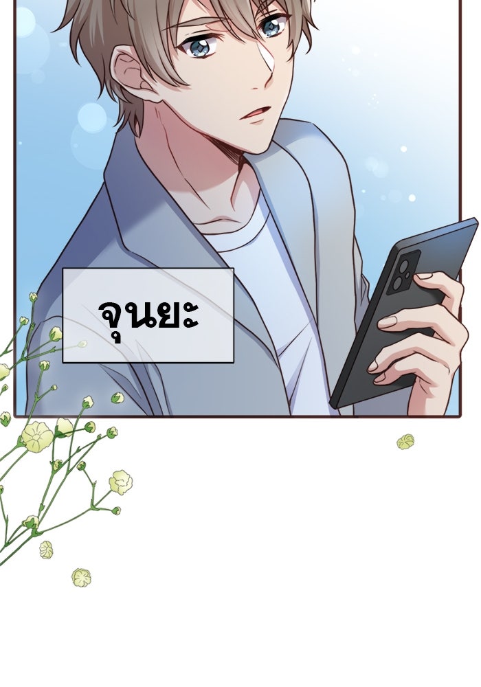 ระบบสมาชิกกิ๊กลับรายเดือน - หน้า 52