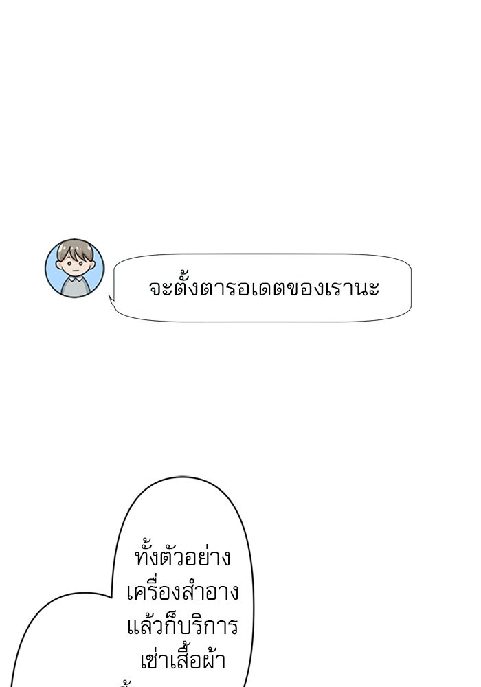 ระบบสมาชิกกิ๊กลับรายเดือน - หน้า 62