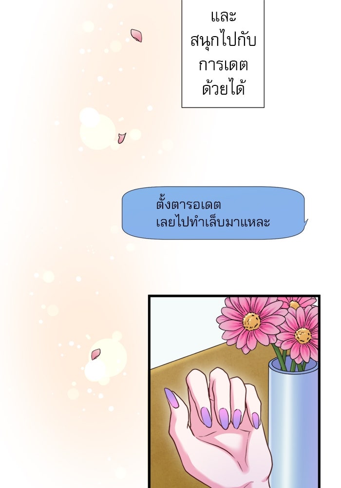 ระบบสมาชิกกิ๊กลับรายเดือน - หน้า 67