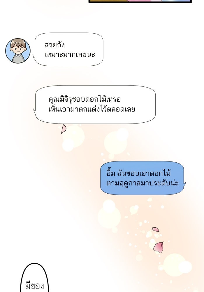ระบบสมาชิกกิ๊กลับรายเดือน - หน้า 68