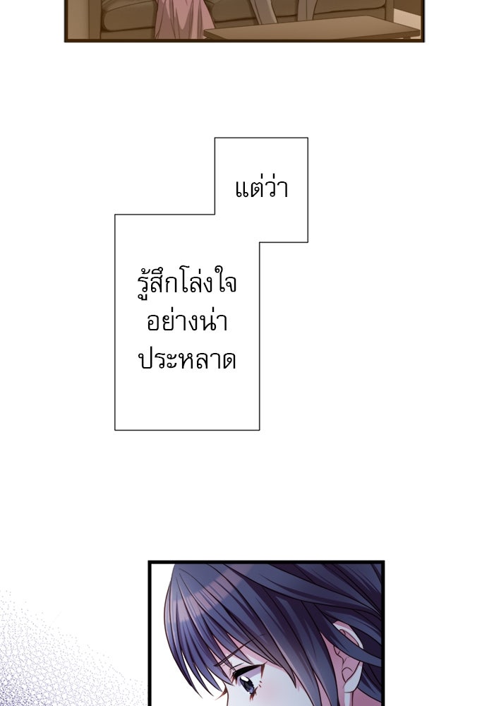ระบบสมาชิกกิ๊กลับรายเดือน - หน้า 7