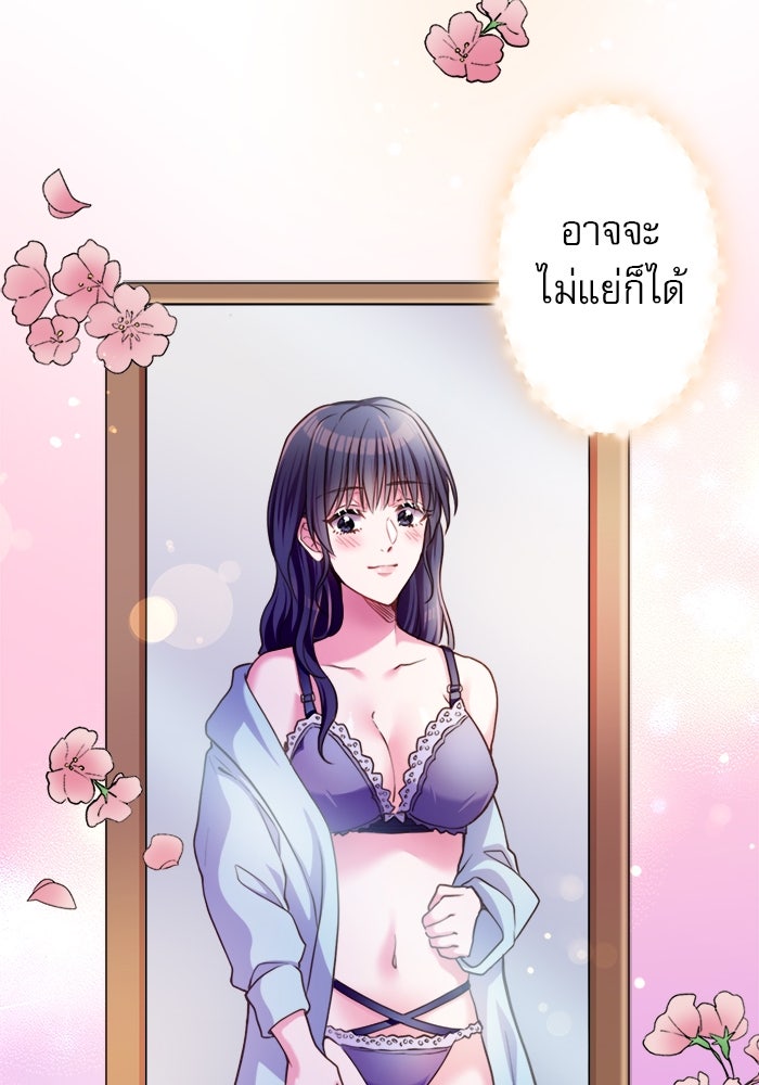 ระบบสมาชิกกิ๊กลับรายเดือน - หน้า 70