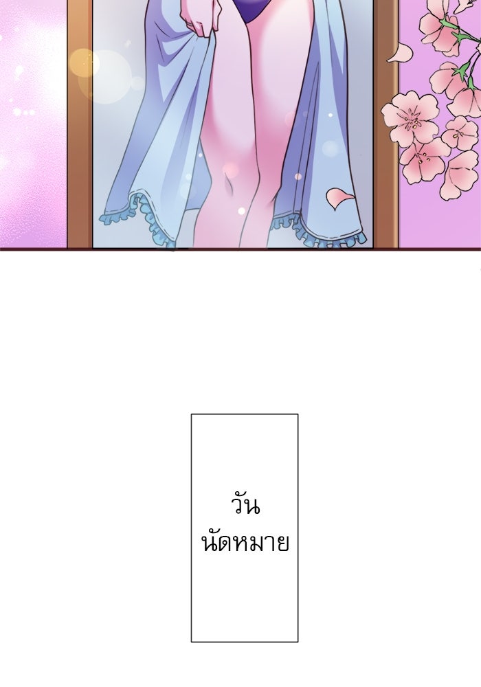 ระบบสมาชิกกิ๊กลับรายเดือน - หน้า 71