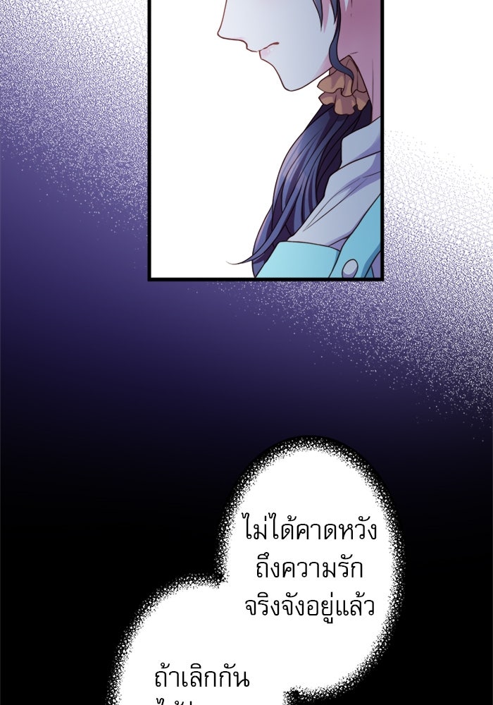ระบบสมาชิกกิ๊กลับรายเดือน - หน้า 8