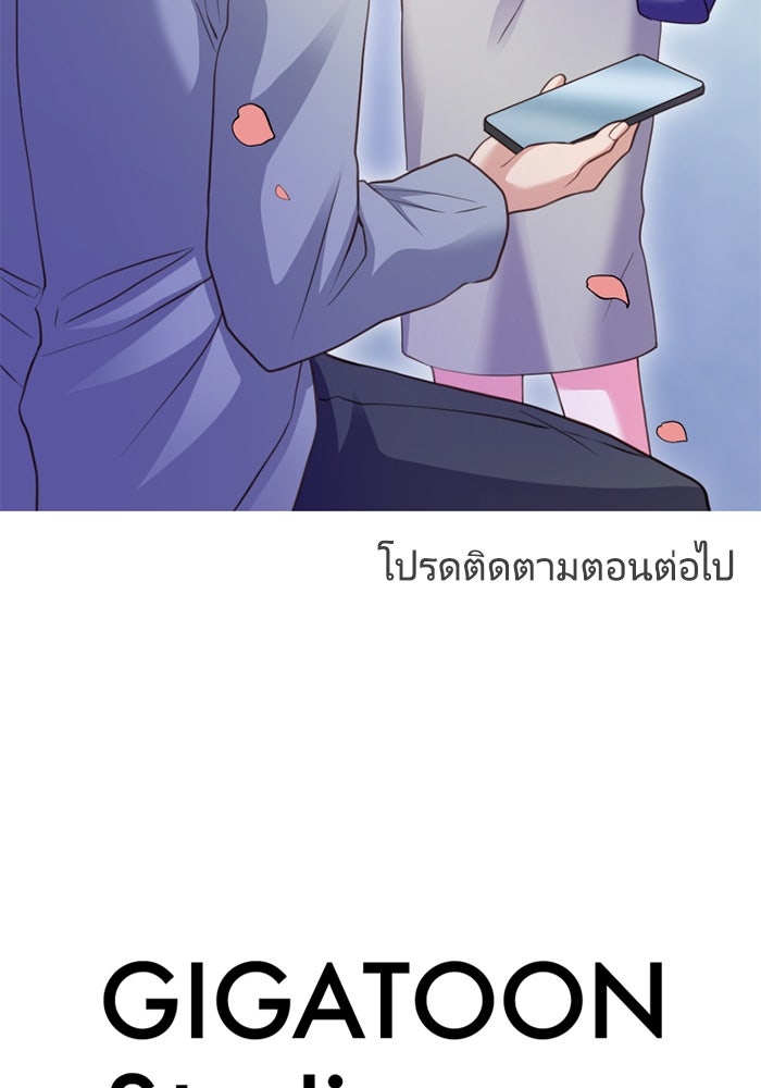 ระบบสมาชิกกิ๊กลับรายเดือน - หน้า 80