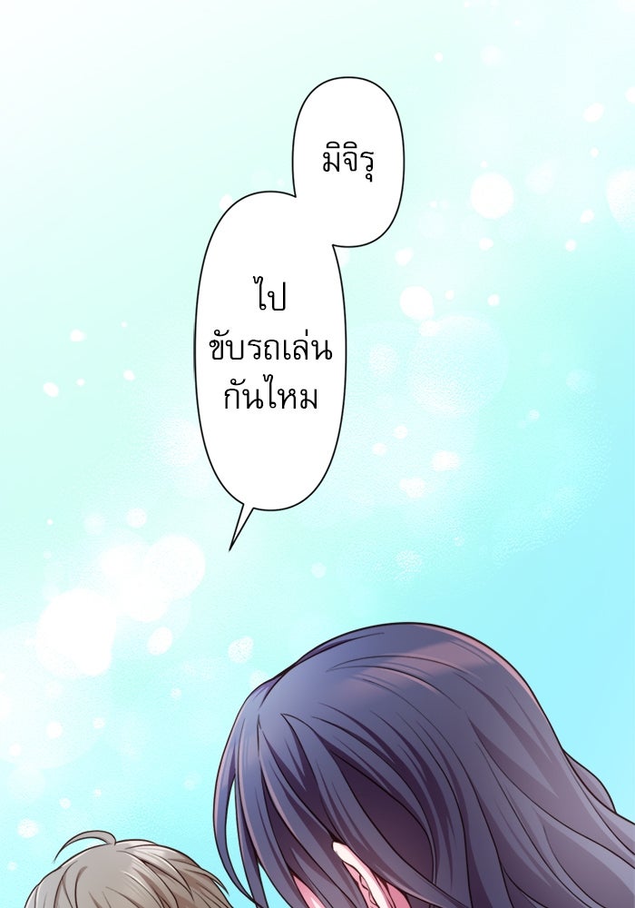 ระบบสมาชิกกิ๊กลับรายเดือน - หน้า 11