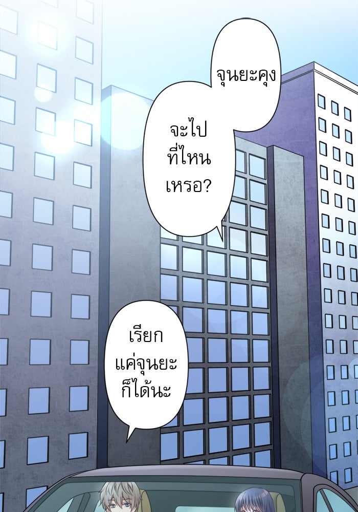ระบบสมาชิกกิ๊กลับรายเดือน - หน้า 15