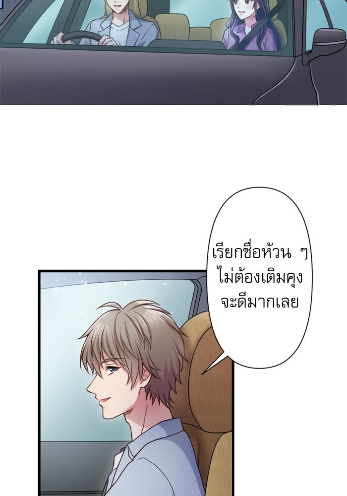 ระบบสมาชิกกิ๊กลับรายเดือน - หน้า 16