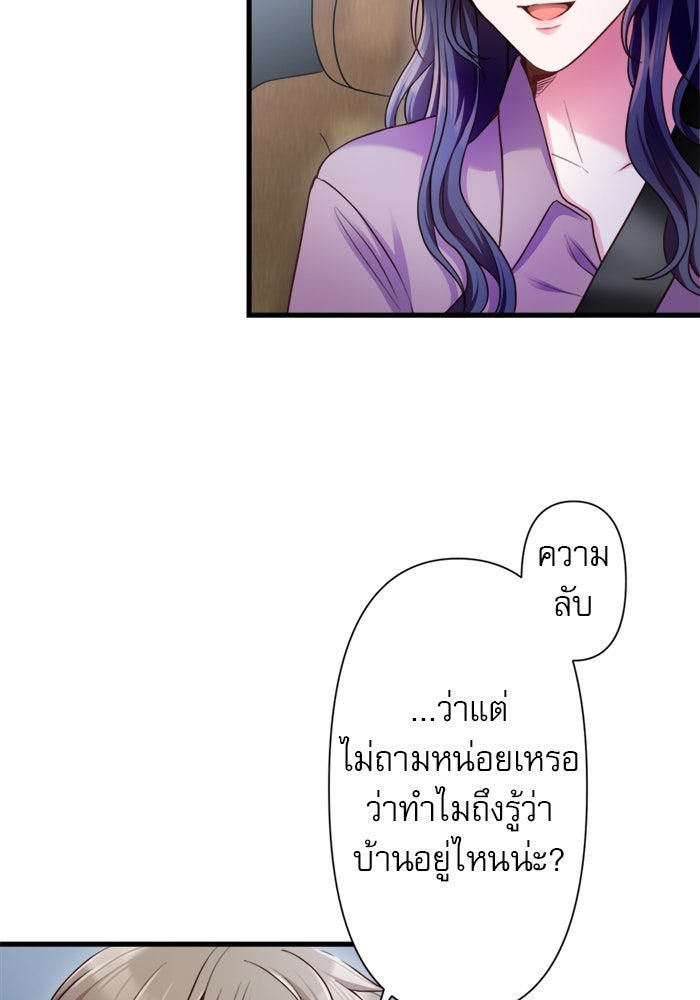 ระบบสมาชิกกิ๊กลับรายเดือน - หน้า 18