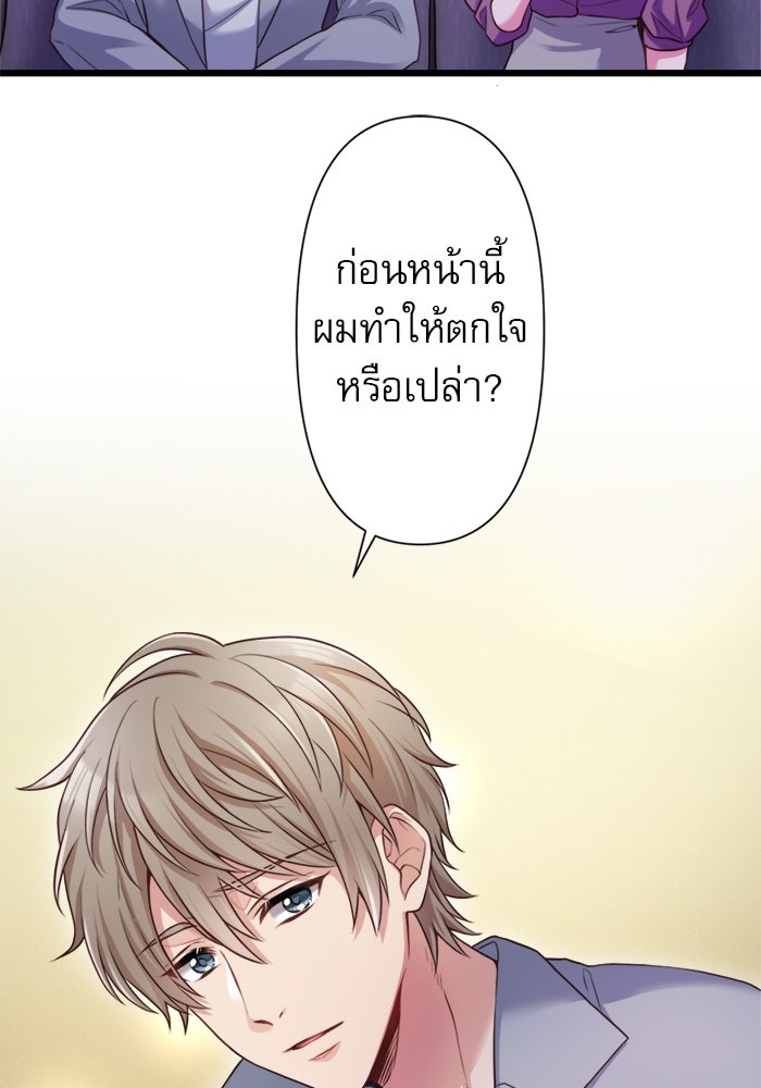 ระบบสมาชิกกิ๊กลับรายเดือน - หน้า 2