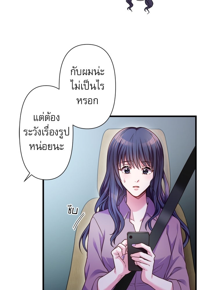 ระบบสมาชิกกิ๊กลับรายเดือน - หน้า 20