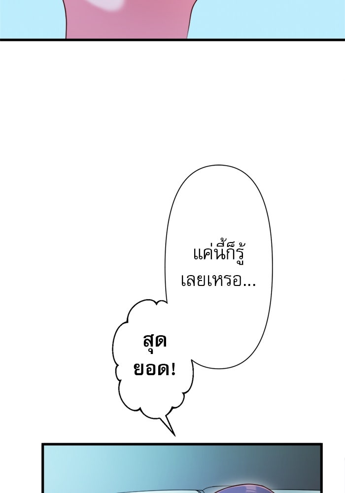 ระบบสมาชิกกิ๊กลับรายเดือน - หน้า 22