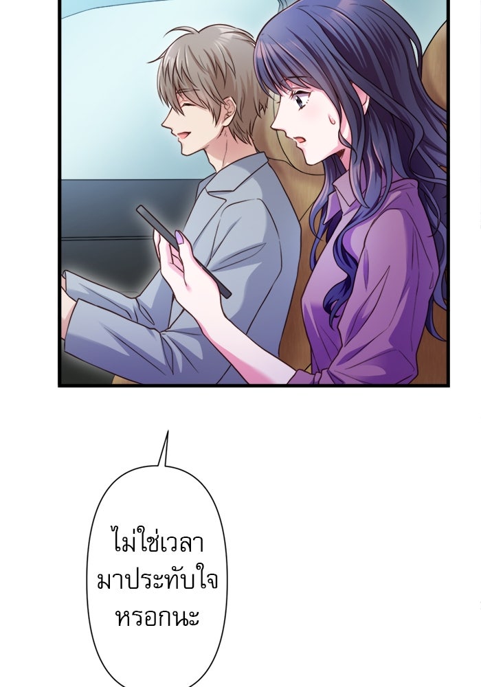 ระบบสมาชิกกิ๊กลับรายเดือน - หน้า 23