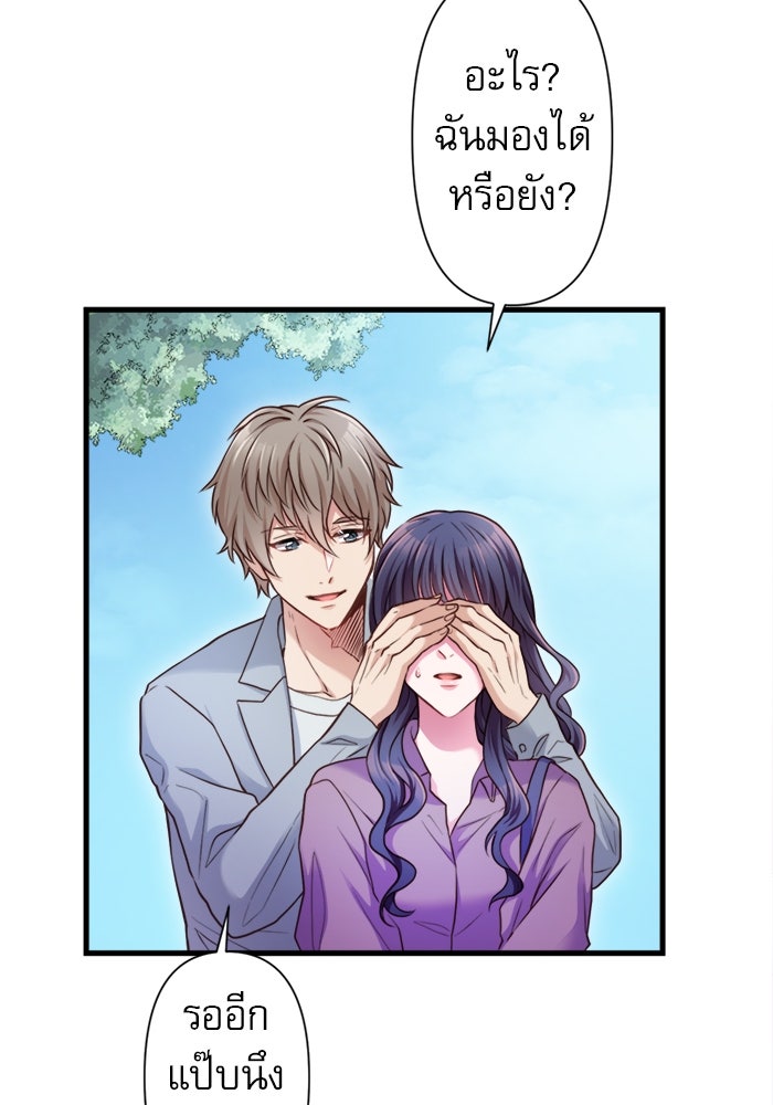 ระบบสมาชิกกิ๊กลับรายเดือน - หน้า 27